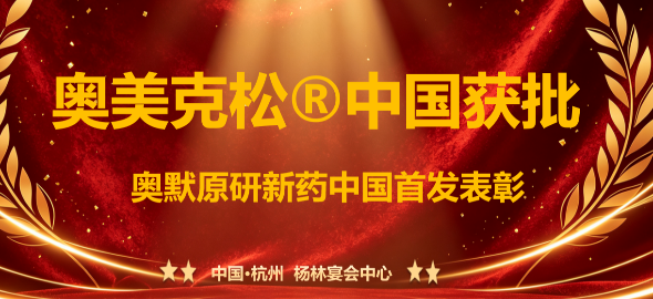 荣耀见证创新，奋斗共启新程